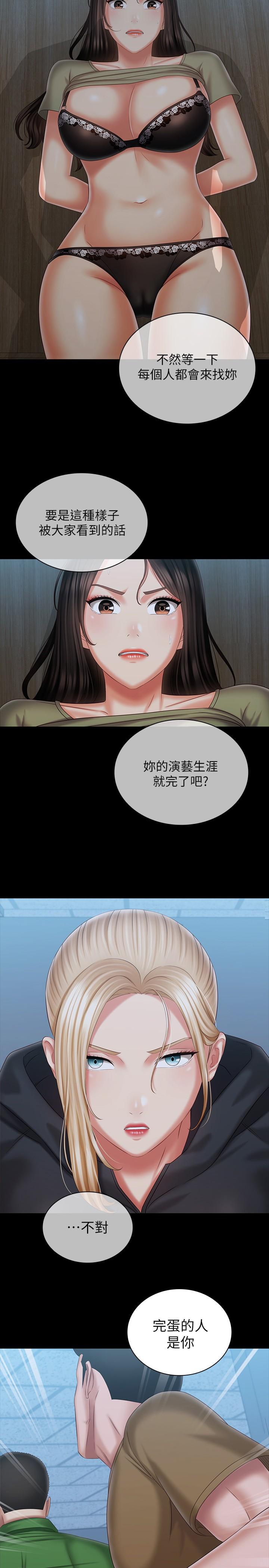 13P - 妹妹的义务