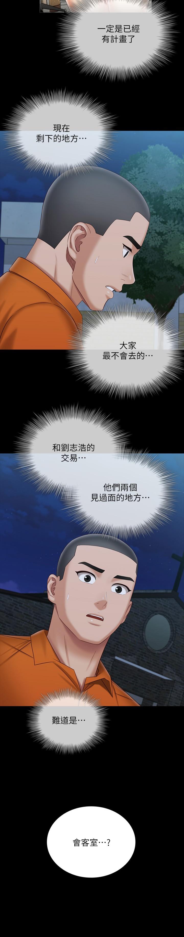 17P - 妹妹的义务