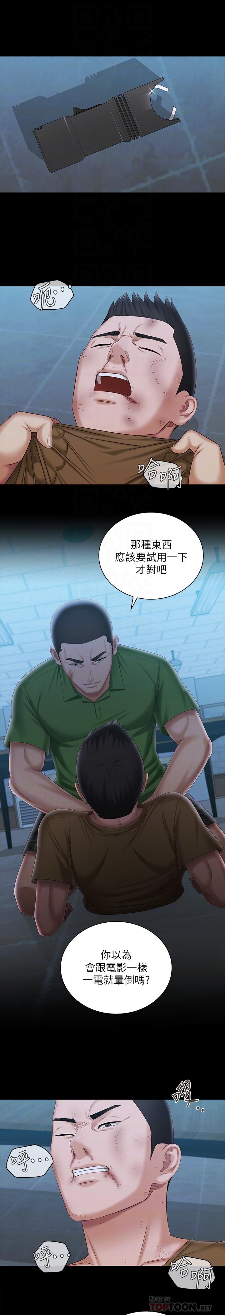 18P - 妹妹的义务