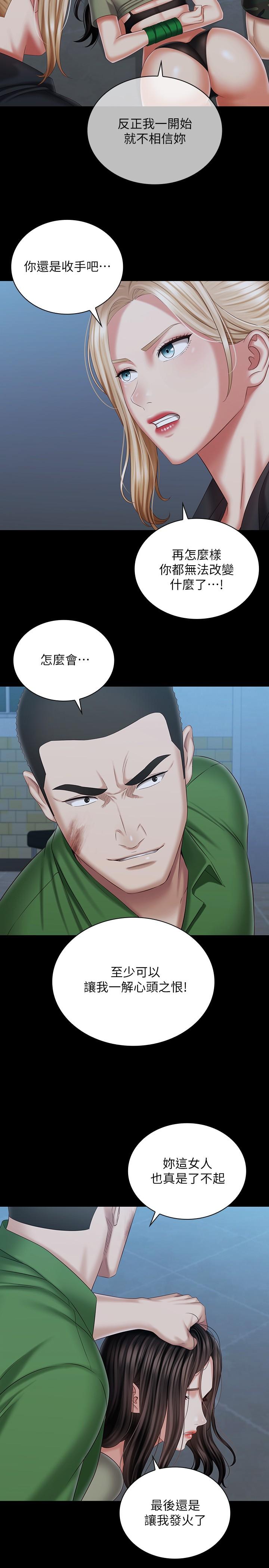 26P - 妹妹的义务