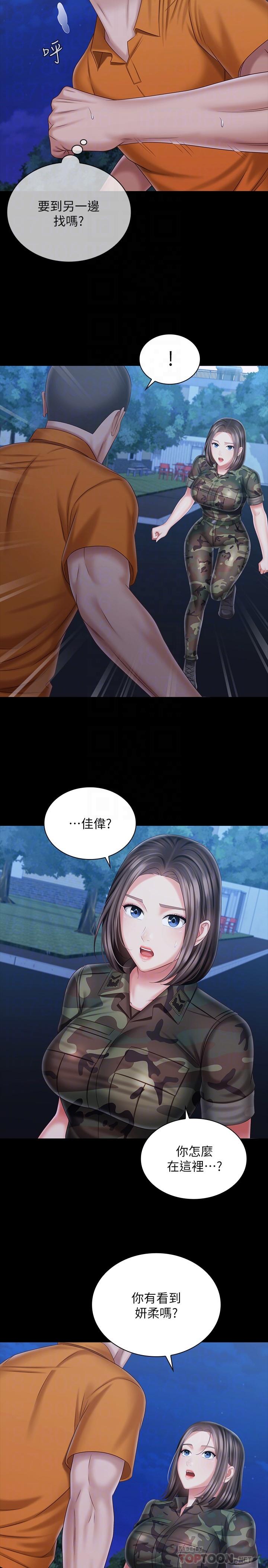 4P - 妹妹的义务