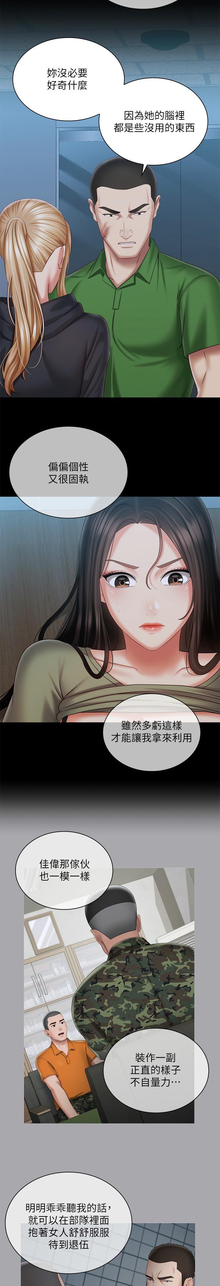 9P - 妹妹的义务
