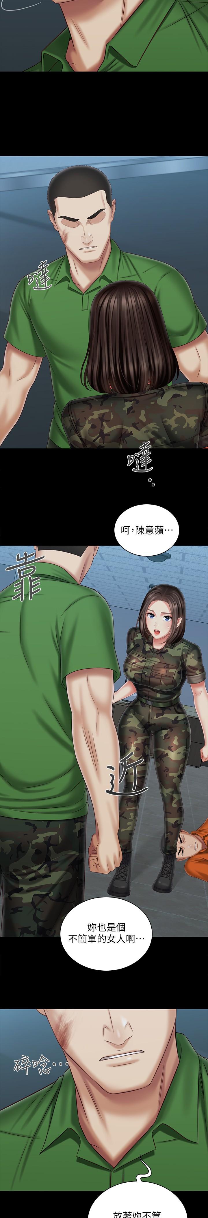 22P - 妹妹的义务