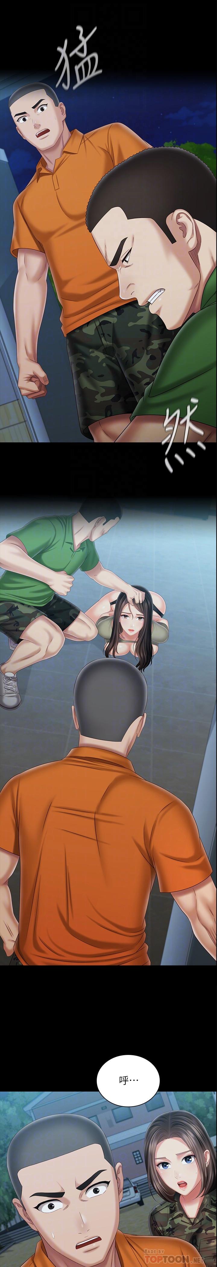 4P - 妹妹的义务
