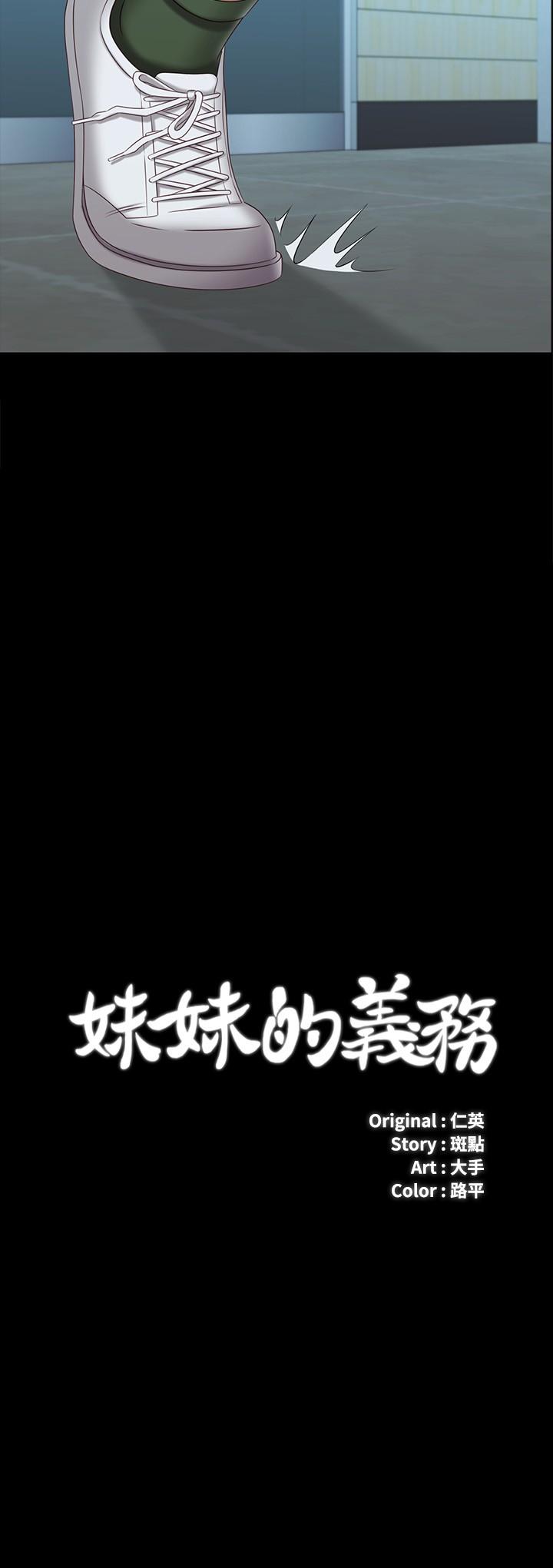 7P - 妹妹的义务