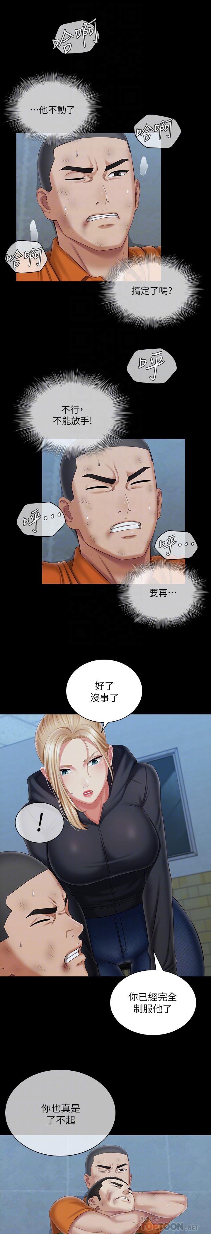 16P - 妹妹的义务