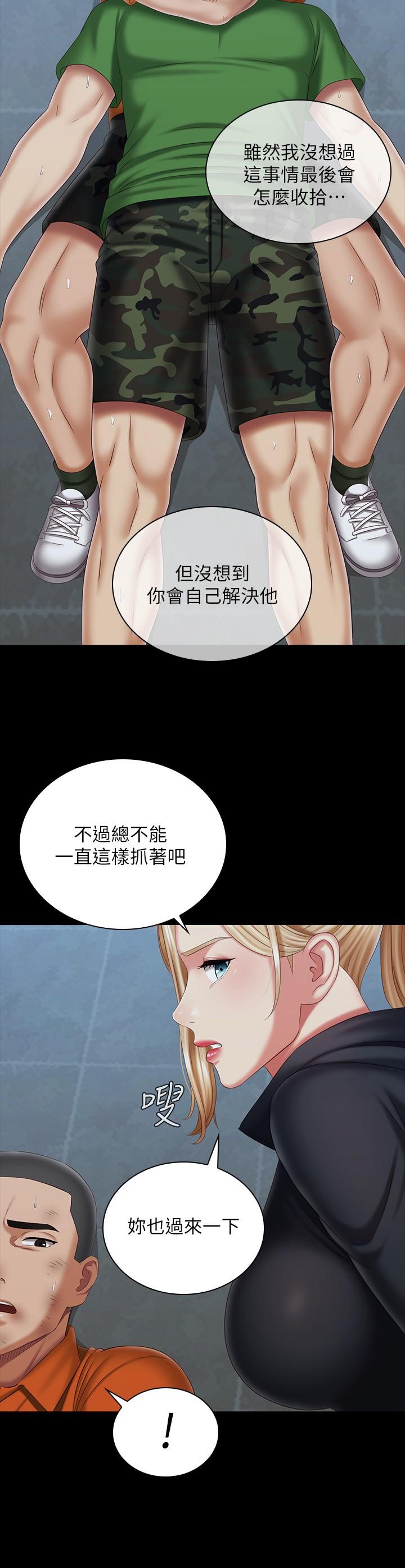 17P - 妹妹的义务
