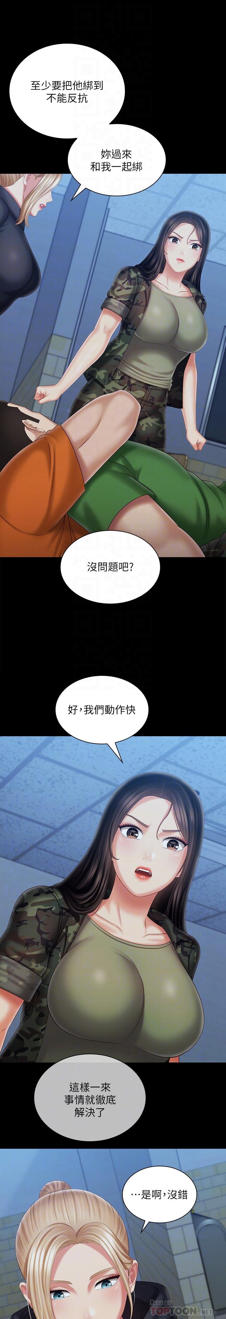 18P - 妹妹的义务