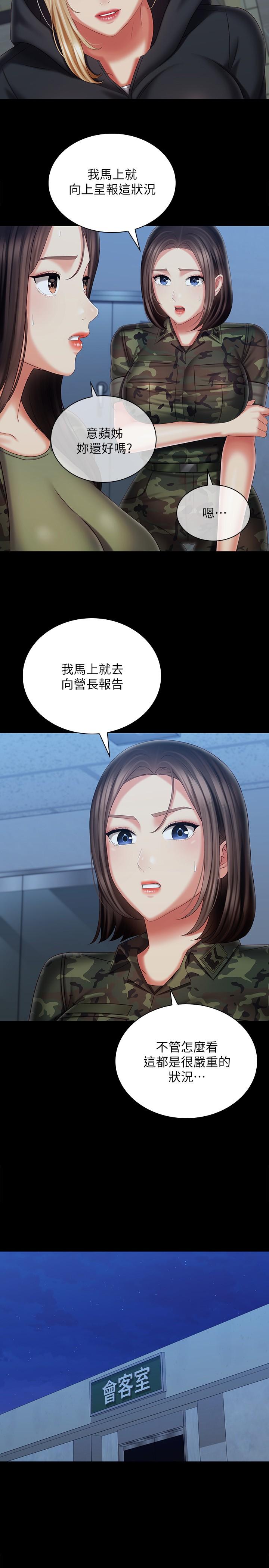 19P - 妹妹的义务