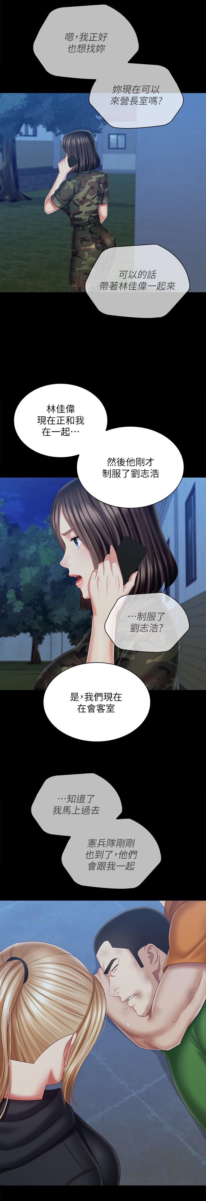 20P - 妹妹的义务