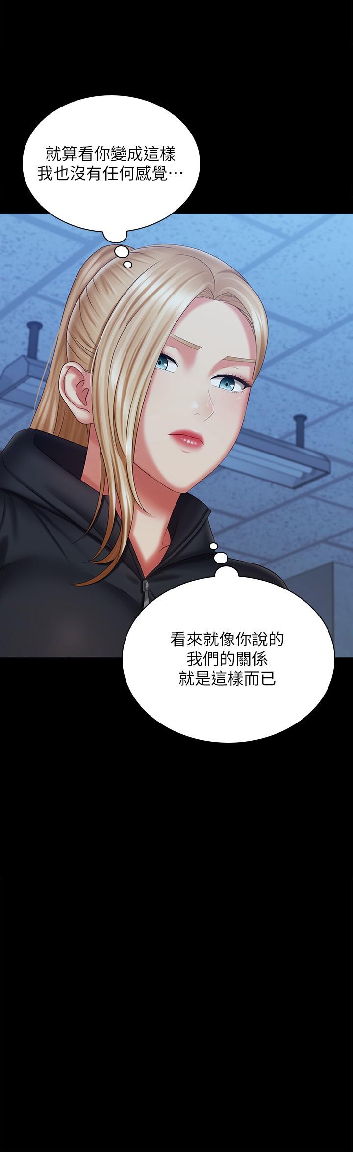 21P - 妹妹的义务