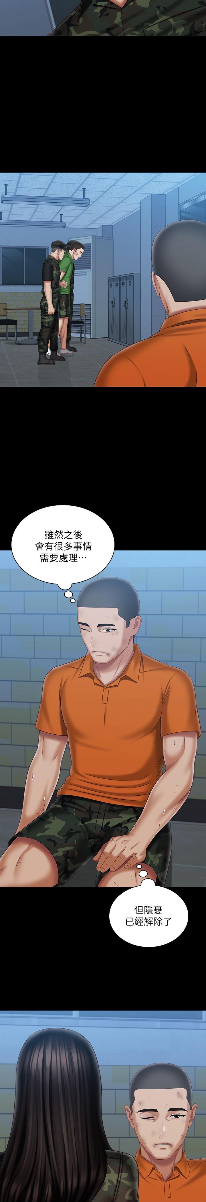 24P - 妹妹的义务