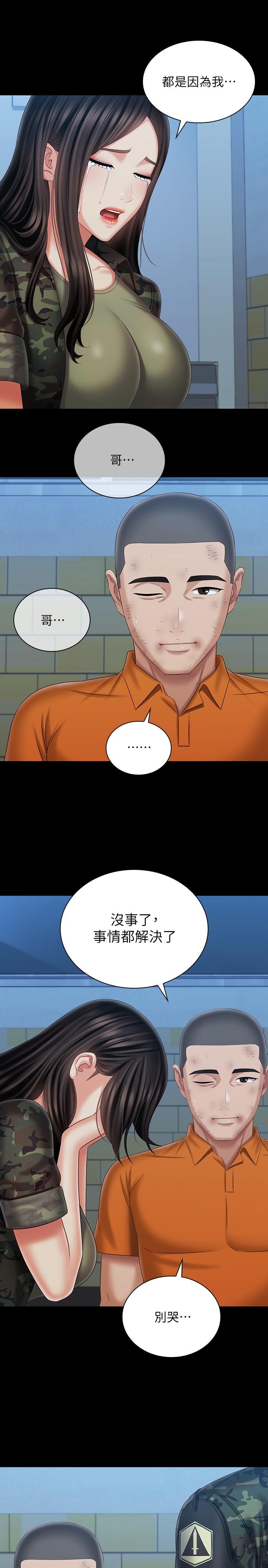 26P - 妹妹的义务