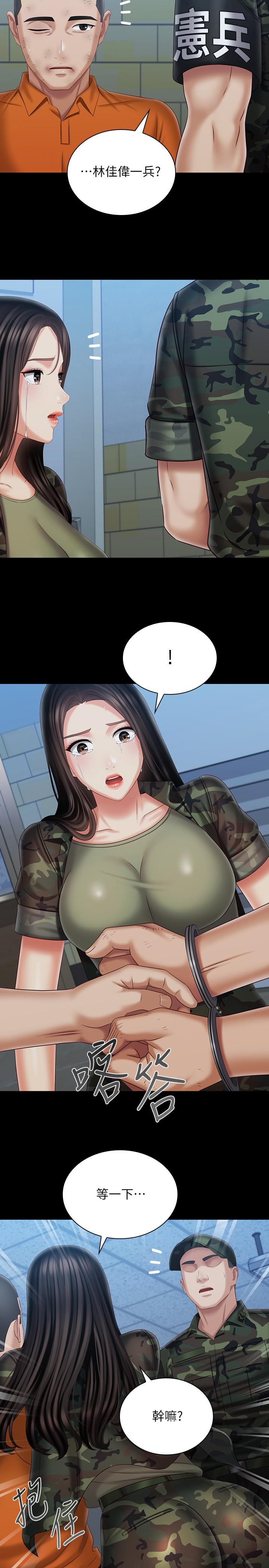 27P - 妹妹的义务
