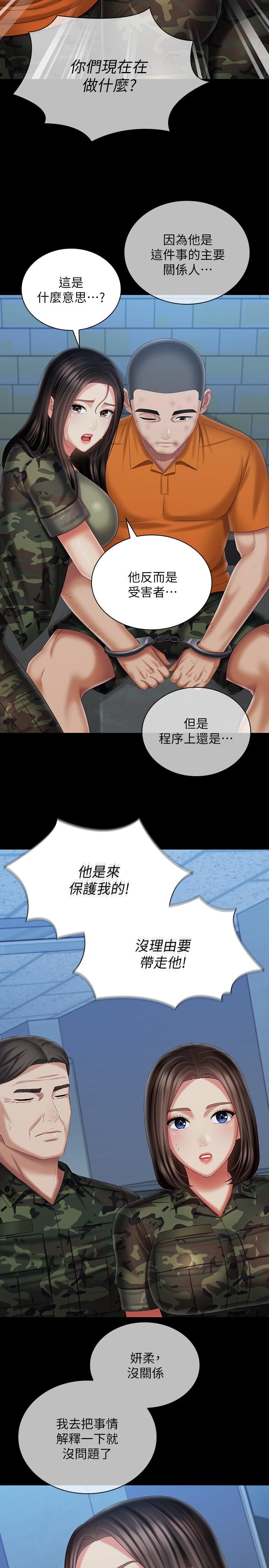 28P - 妹妹的义务