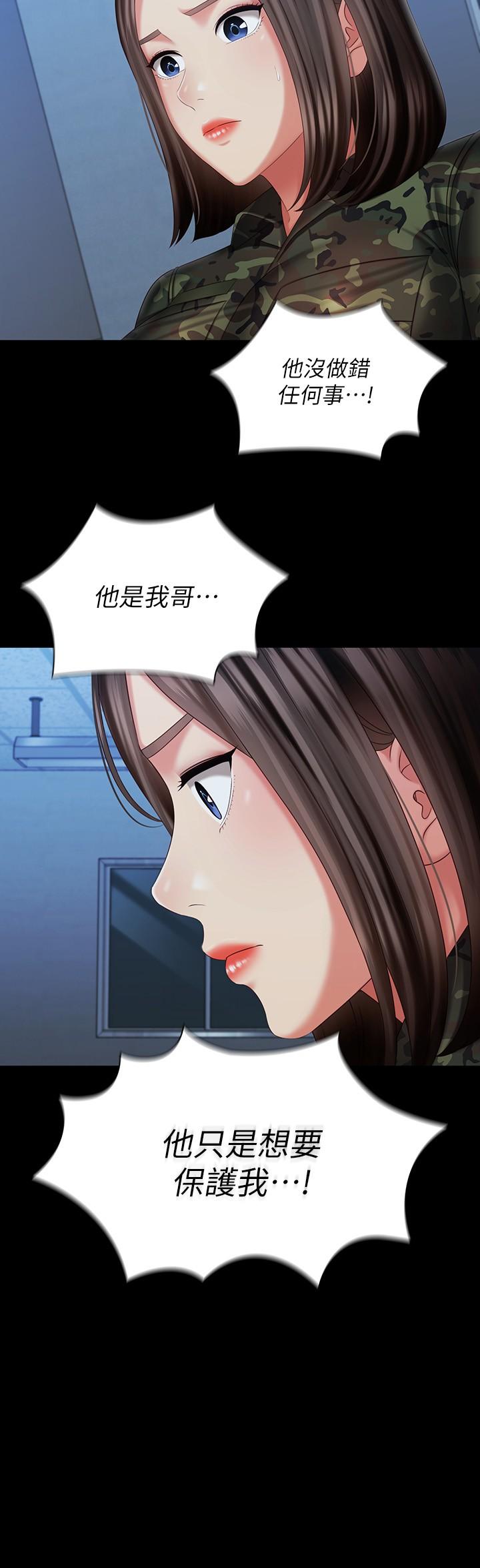 29P - 妹妹的义务