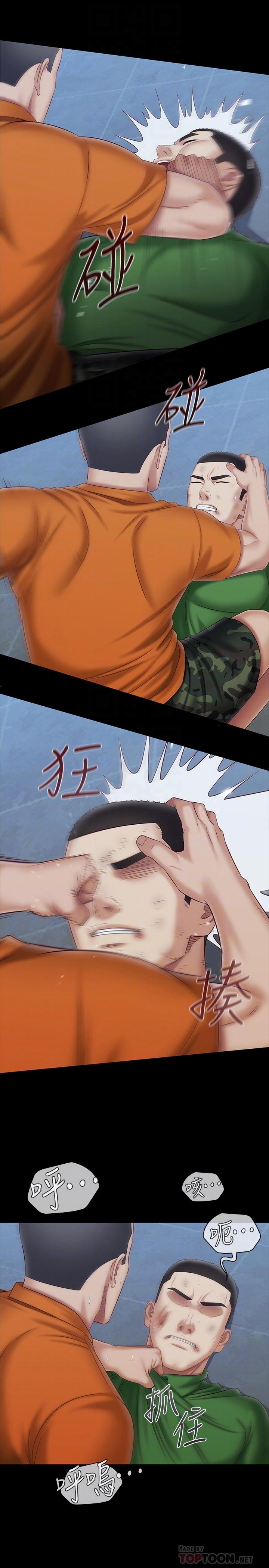 8P - 妹妹的义务