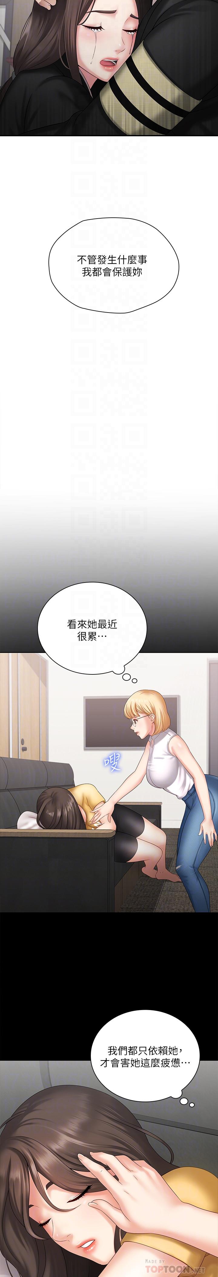 10P - 妹妹的义务