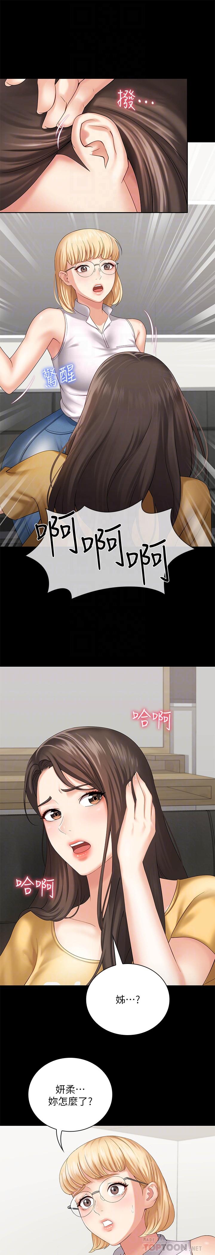 12P - 妹妹的义务