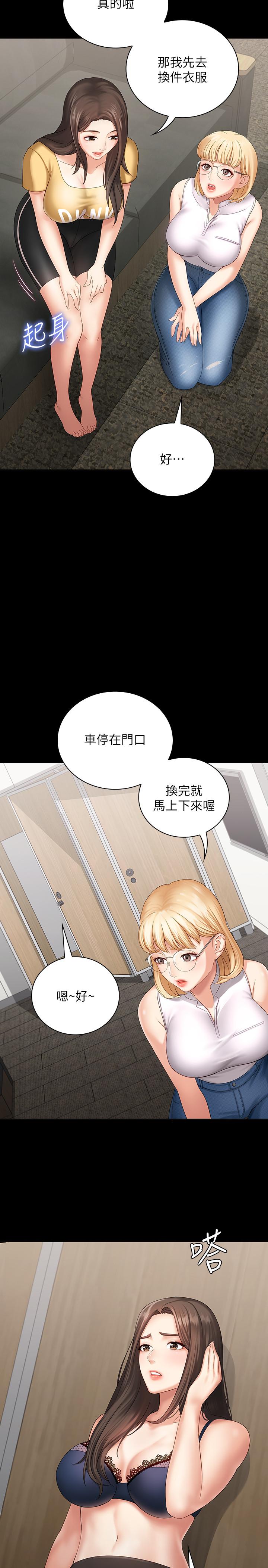 15P - 妹妹的义务