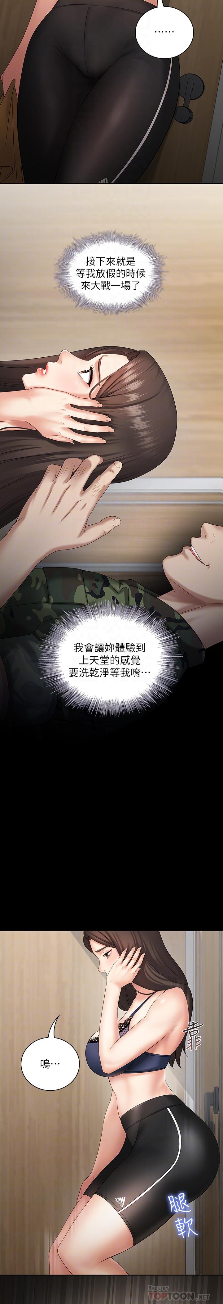 16P - 妹妹的义务