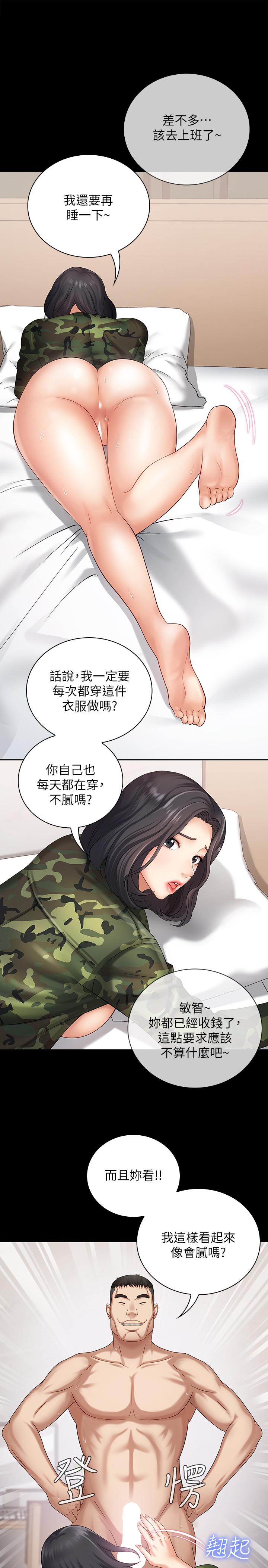 22P - 妹妹的义务