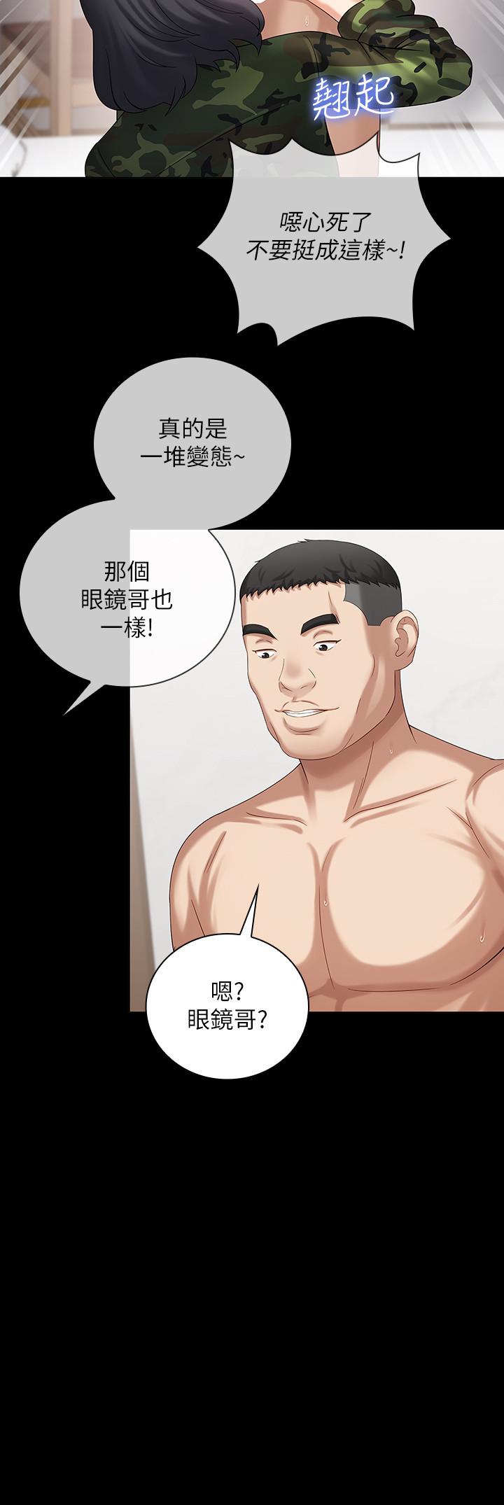 23P - 妹妹的义务