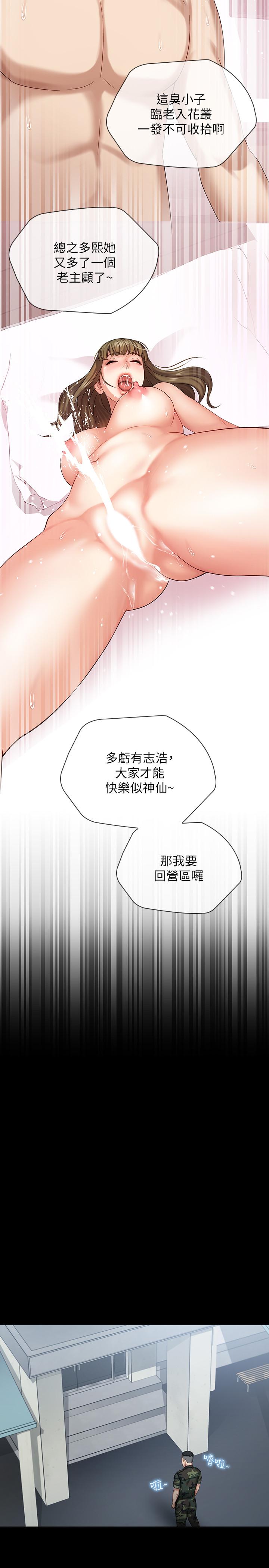 25P - 妹妹的义务