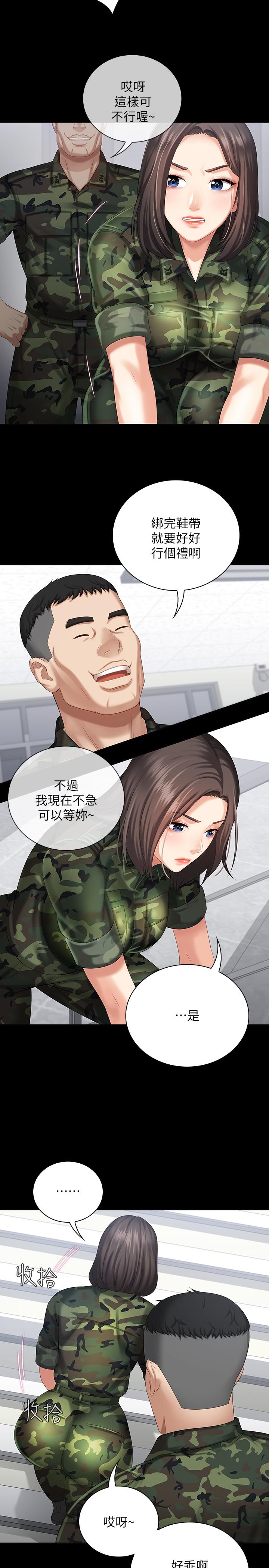 29P - 妹妹的义务
