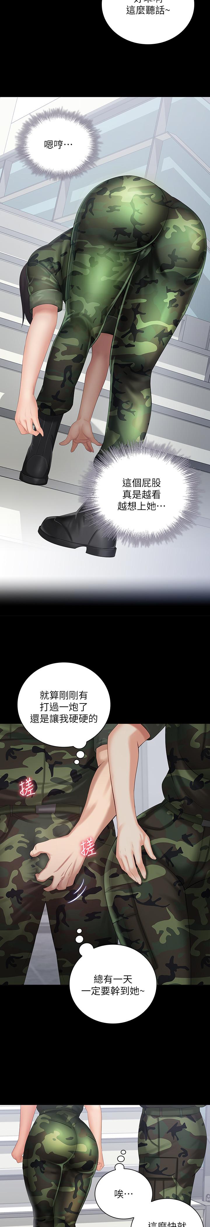 30P - 妹妹的义务