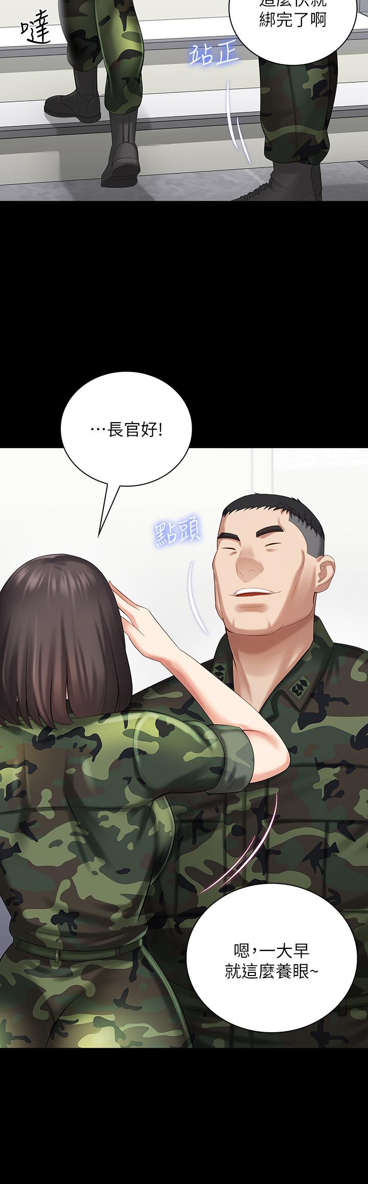 31P - 妹妹的义务