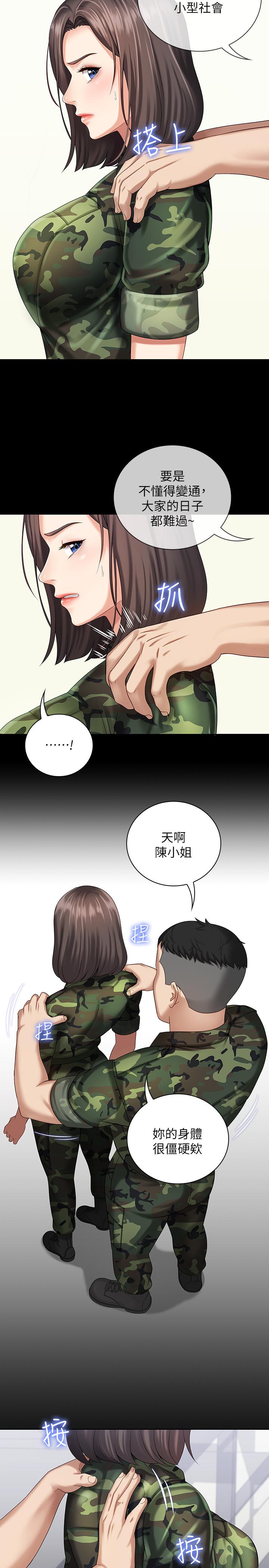33P - 妹妹的义务
