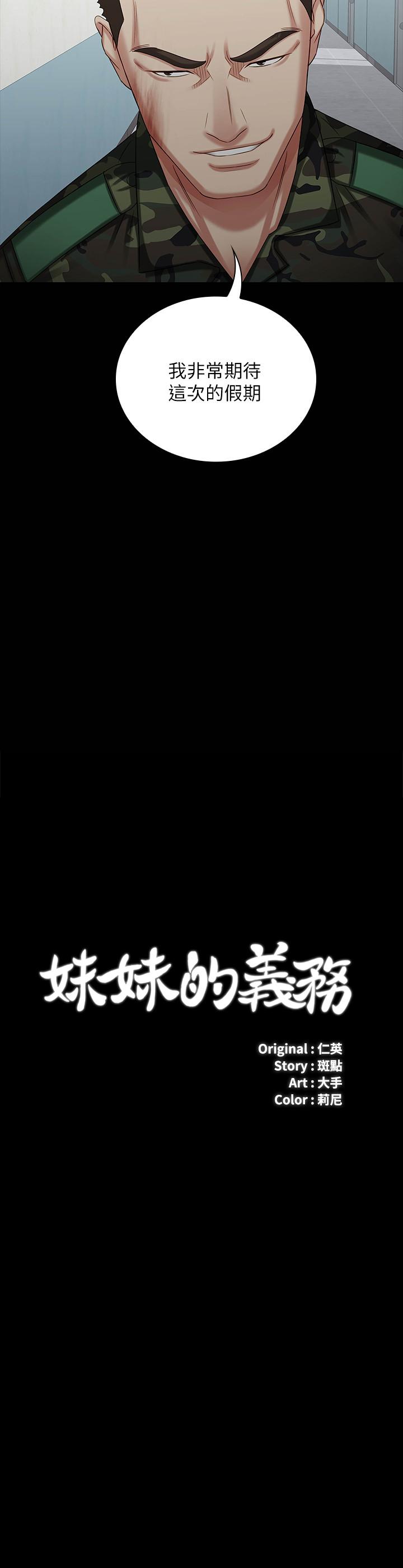 3P - 妹妹的义务