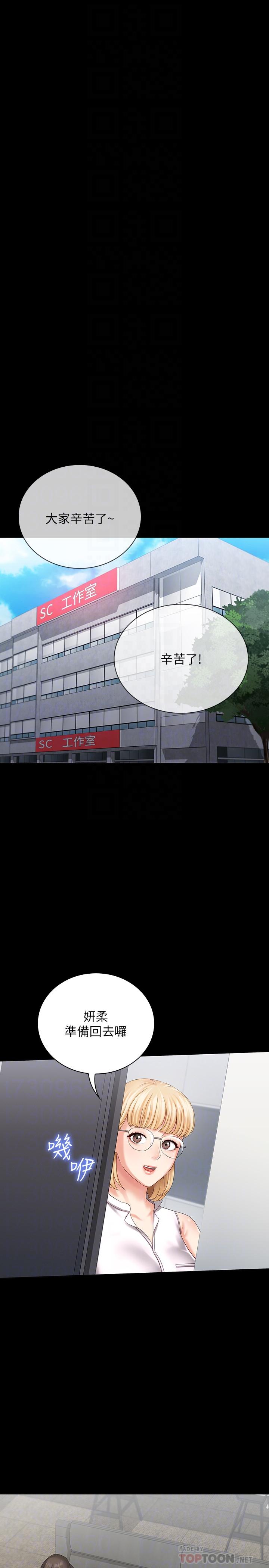 4P - 妹妹的义务