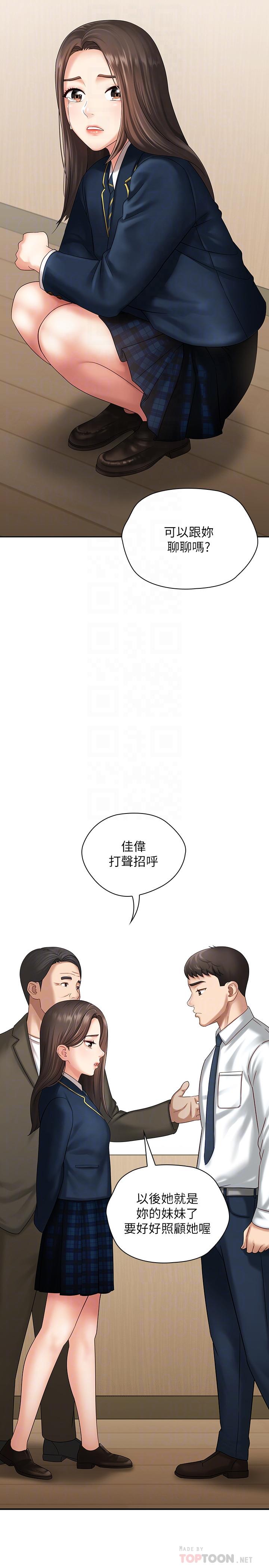 6P - 妹妹的义务