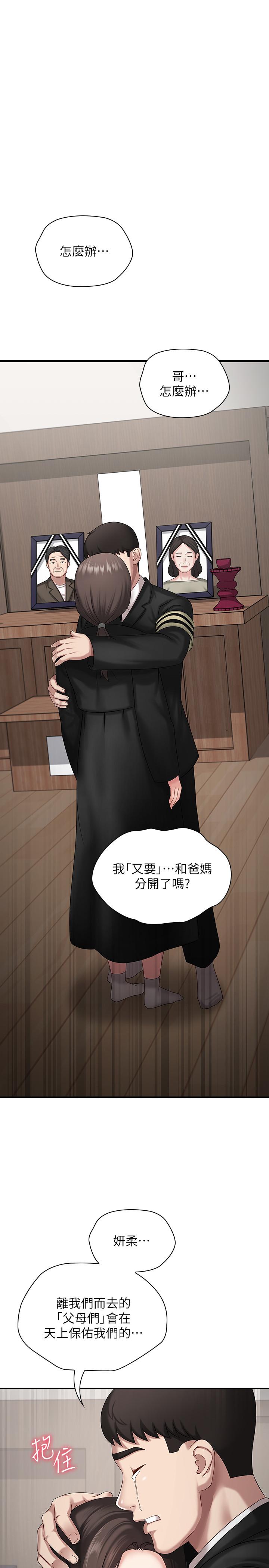9P - 妹妹的义务