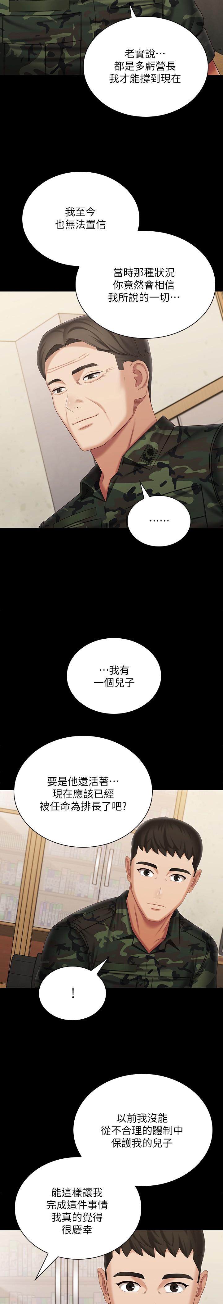 11P - 妹妹的义务