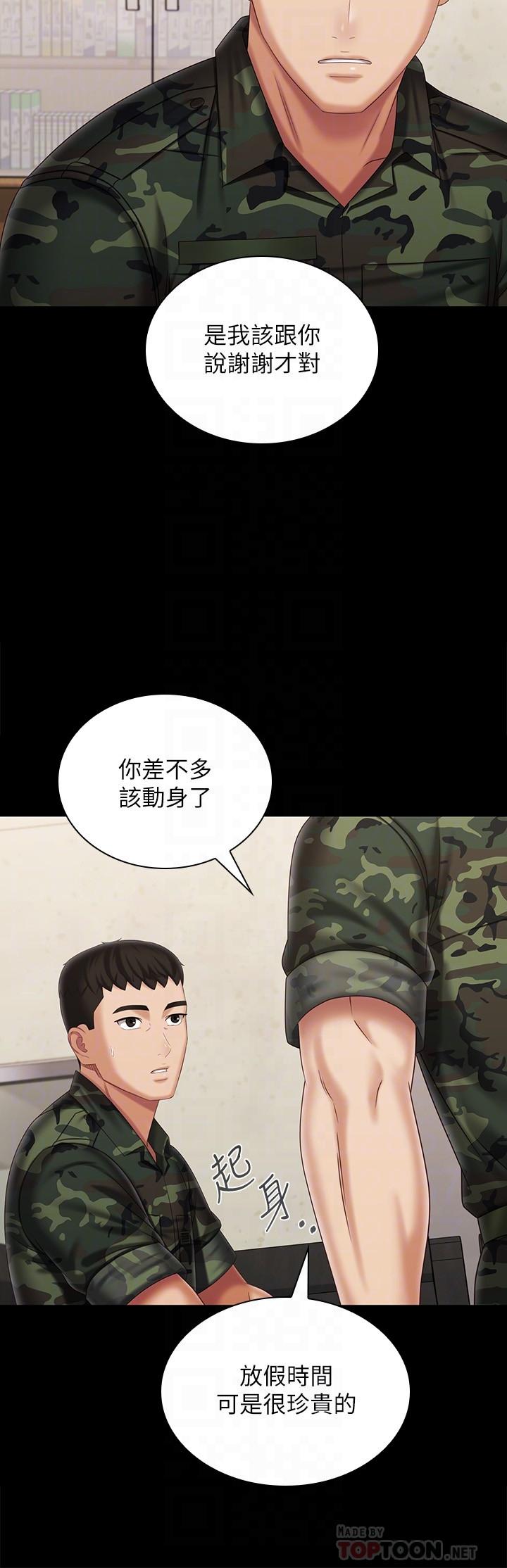 12P - 妹妹的义务