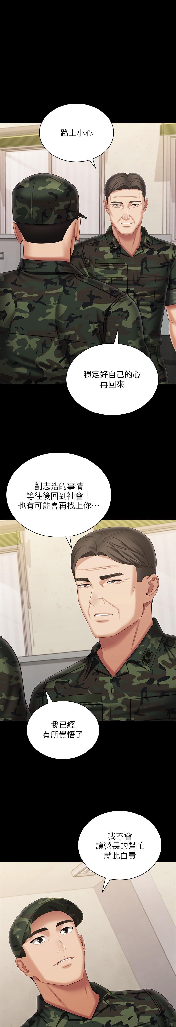 13P - 妹妹的义务