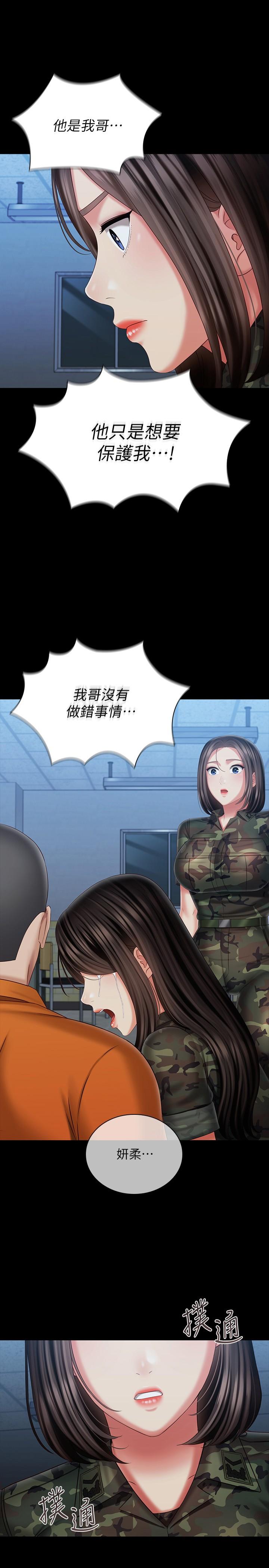1P - 妹妹的义务