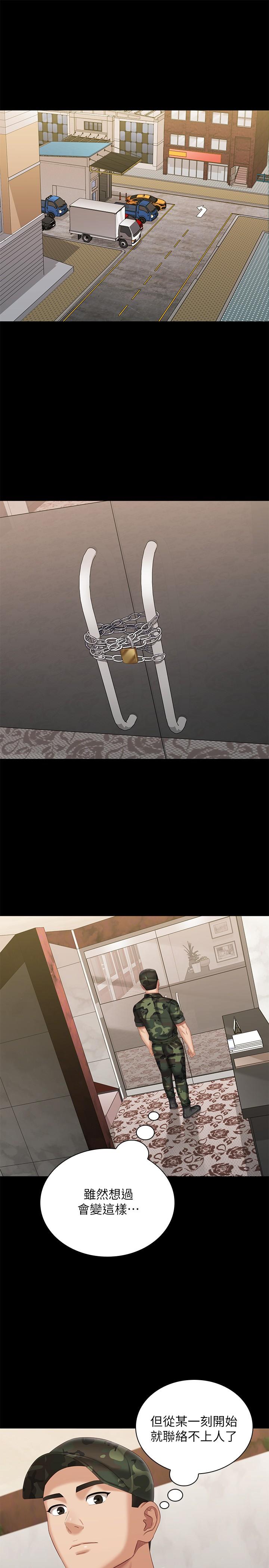 15P - 妹妹的义务