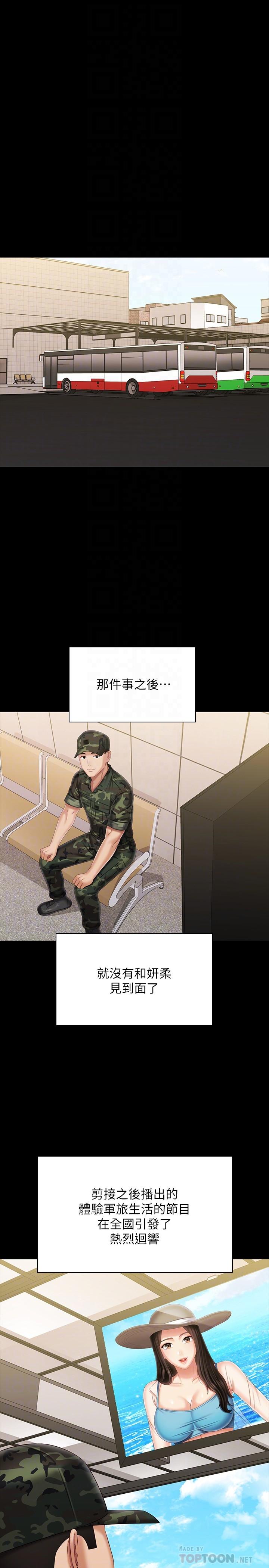 18P - 妹妹的义务