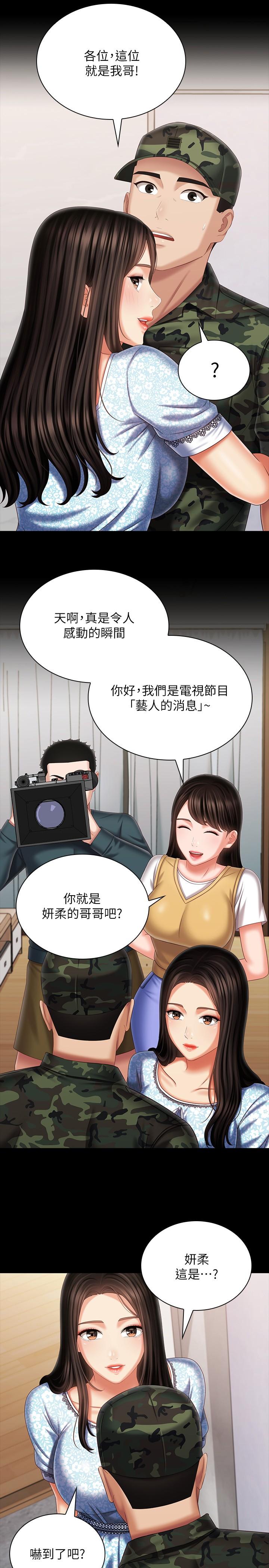 23P - 妹妹的义务