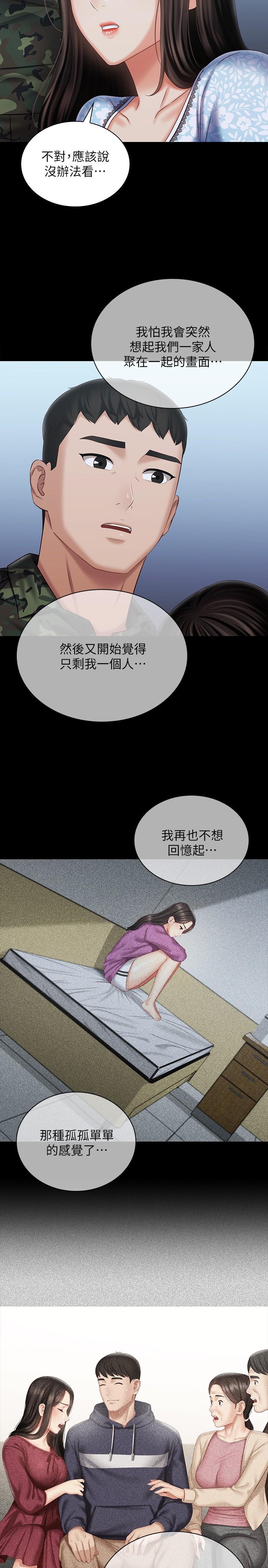 27P - 妹妹的义务