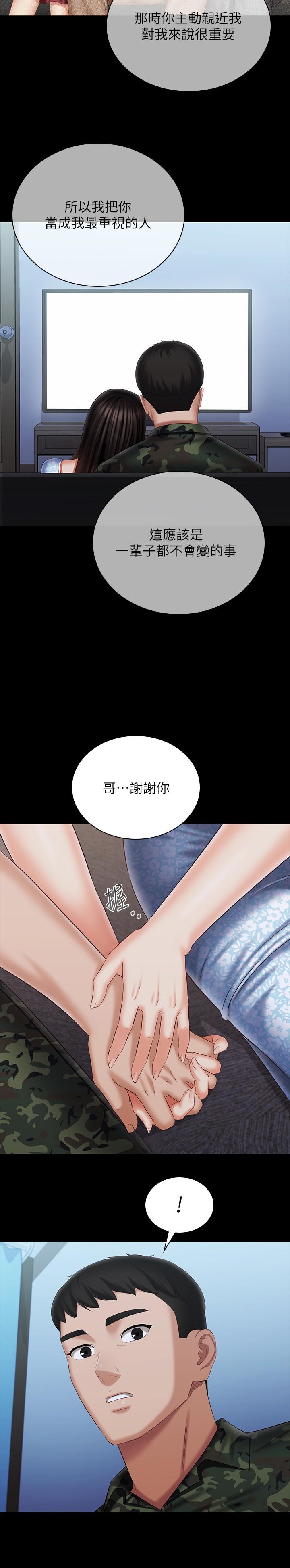 28P - 妹妹的义务