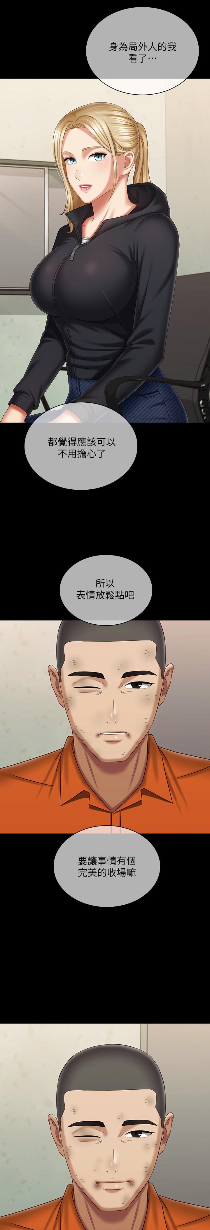 7P - 妹妹的义务