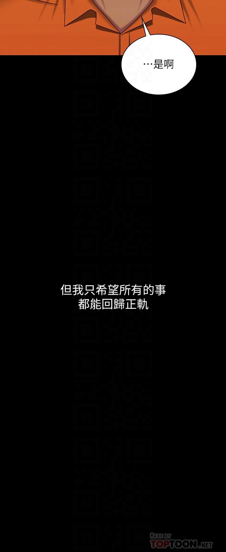 8P - 妹妹的义务
