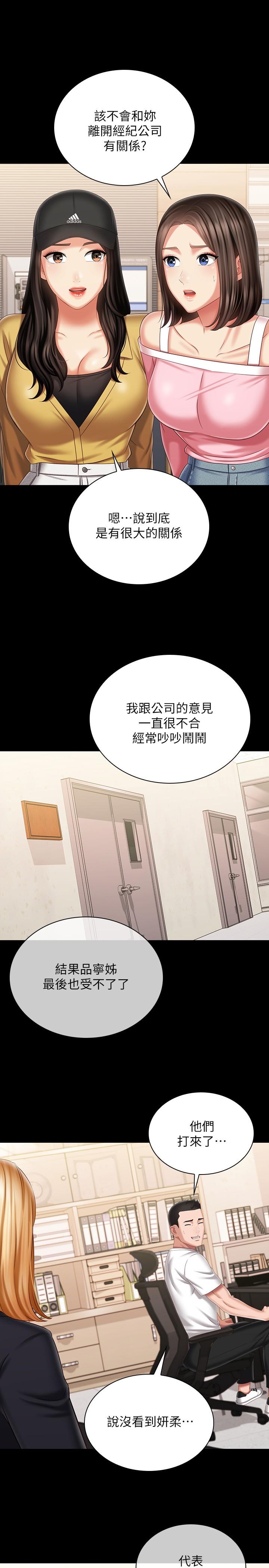 22P - 妹妹的义务