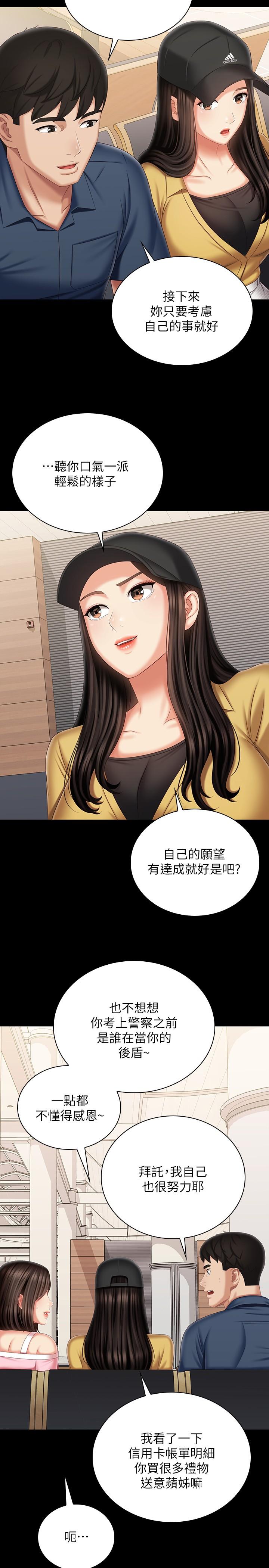 24P - 妹妹的义务