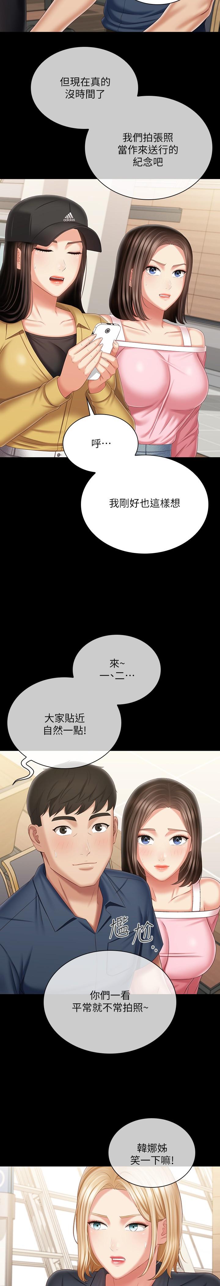 29P - 妹妹的义务